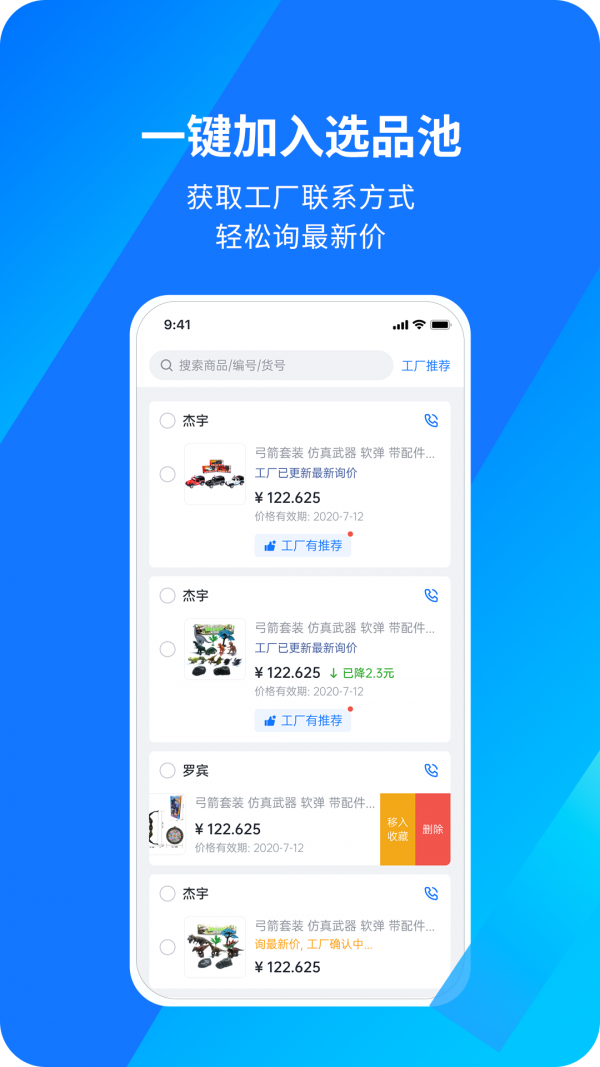 宜采有货2022安卓最新版