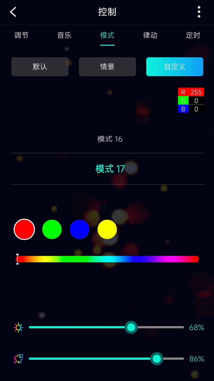 华智智家 v1.0.9安卓版下载