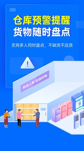 秦丝进销存app v6.5.30