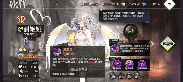梦的第七章国际服游戏截图20