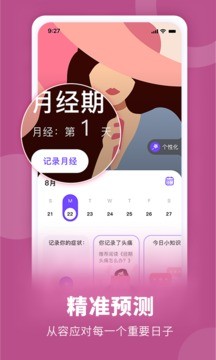 她扶Toughapp v3.0.0