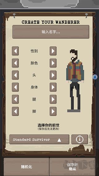 流浪者（The Wanderer）手机版v7.568安卓版 