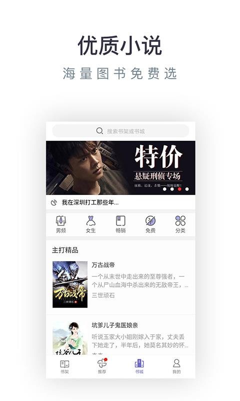 免费小说专区1