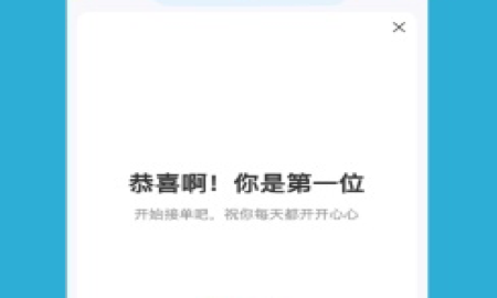嗨活骑士软件下载
