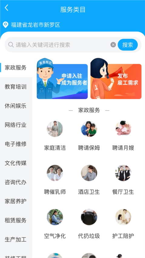 喜喜帮您app4