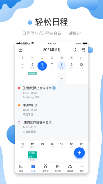 友轻舟图片5