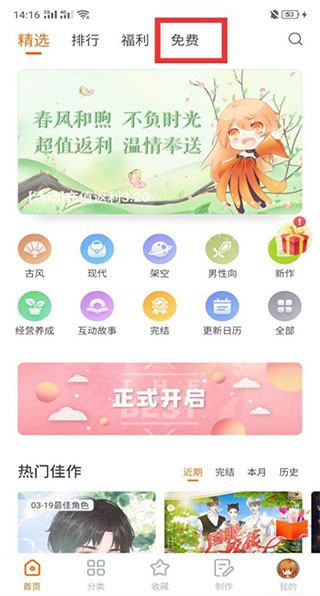 怎么玩游戏截图1
