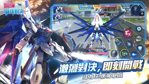 钢弹争锋对决图片3