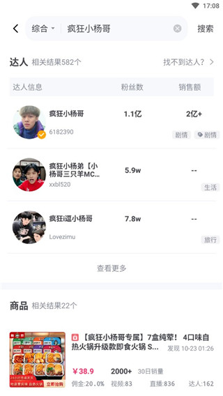如何查看直播数据配图3
