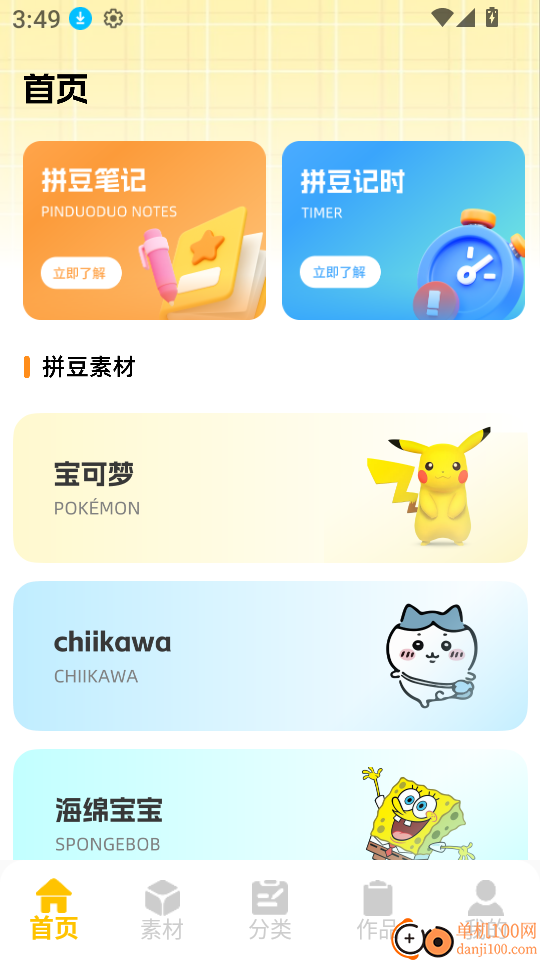 拼豆图纸+手机版