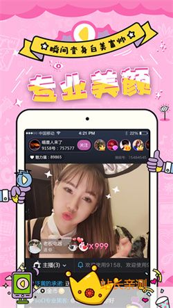 櫻桃直播APP正版 V3.1.2最新版截圖2