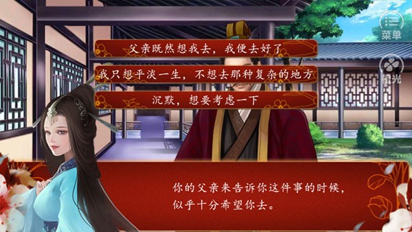 后宫三千人5