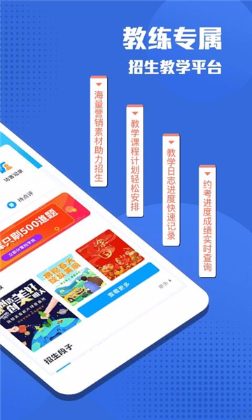 e学e驾教练版2
