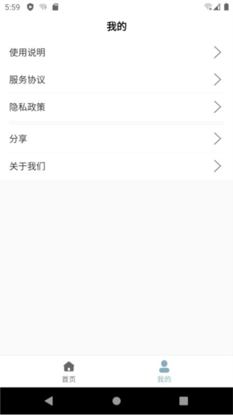 万用小组件最新版 v1.4.5