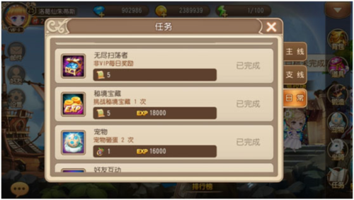 弹弹岛2折扣服扫荡功能3