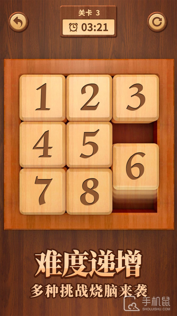 数字华容道 v2.13