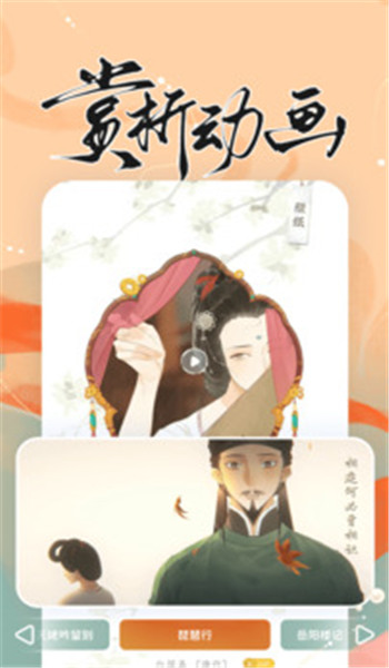 长相思app v4.4.2