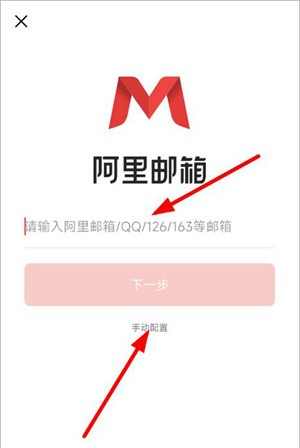 阿里邮箱企业版5