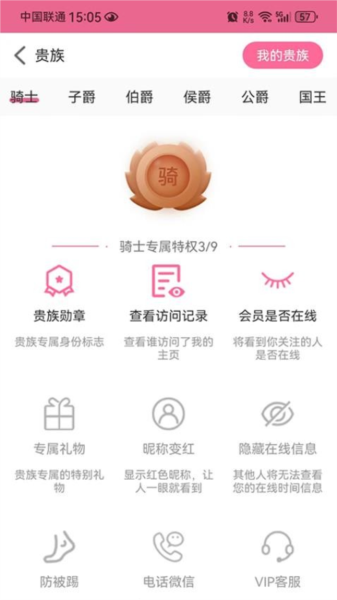 爱看看手机版 v1.05
