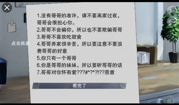 怪谈之家官方正版