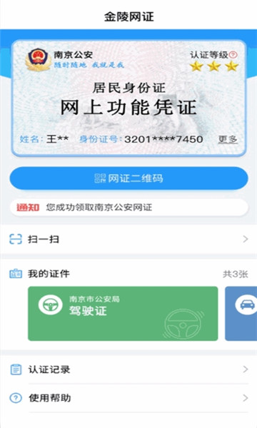宁归来返宁人员线上登记平台