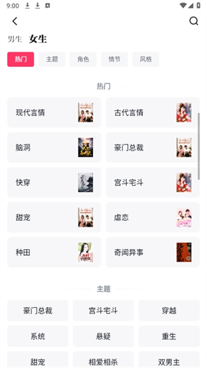 快手免费小说