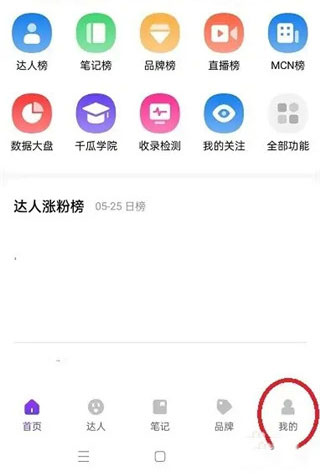 怎么用于小红书笔记进行监控配图2