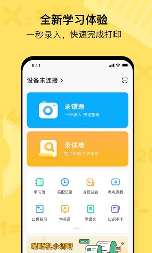 喵喵机app v7.54.06