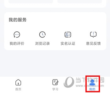 高速学堂