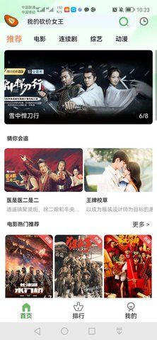 木瓜影视免会员免费下载地址截图