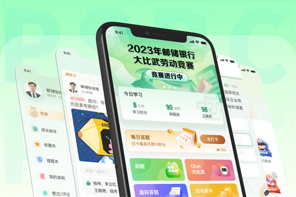 邮连 v4.2.7安卓版下载