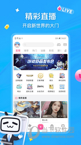 哔哩哔哩港台版