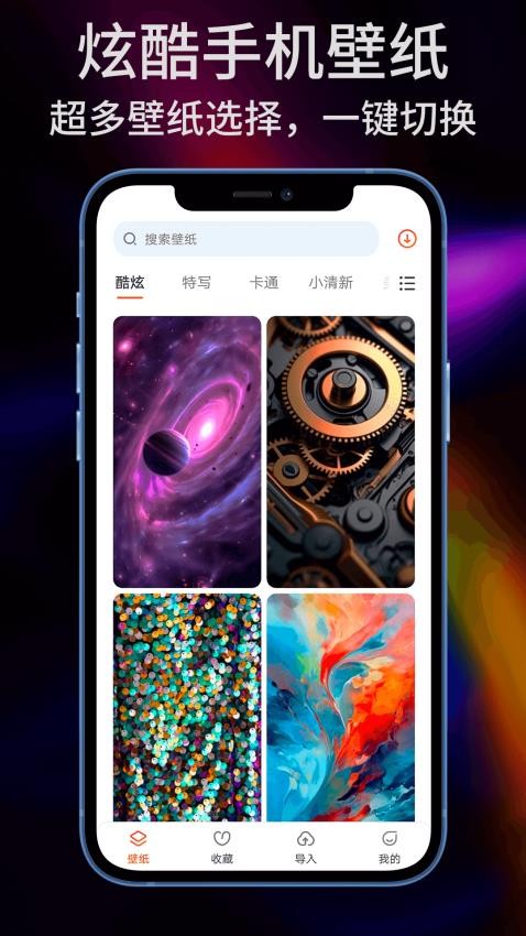 sky壁纸大全 v1.0安卓版下载
