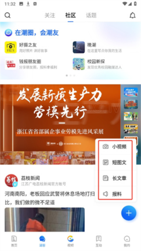 潮新闻图片11