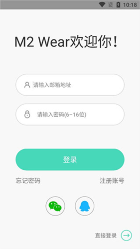 M2 Wear智能手表app4
