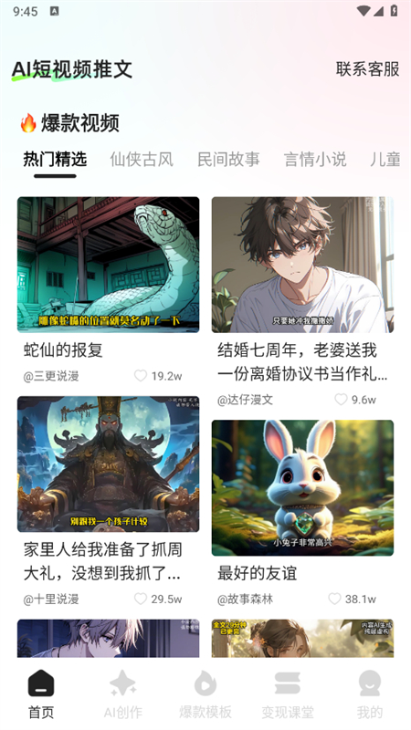 小说推文神器软件安卓下载图片1