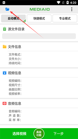 小视频压缩9