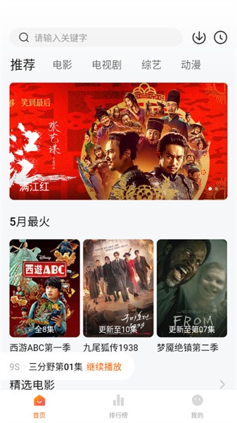 特狗影视app下载官网版截图