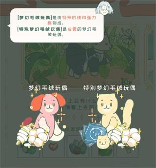 寄心茶屋无限金币无限爱心版图片10