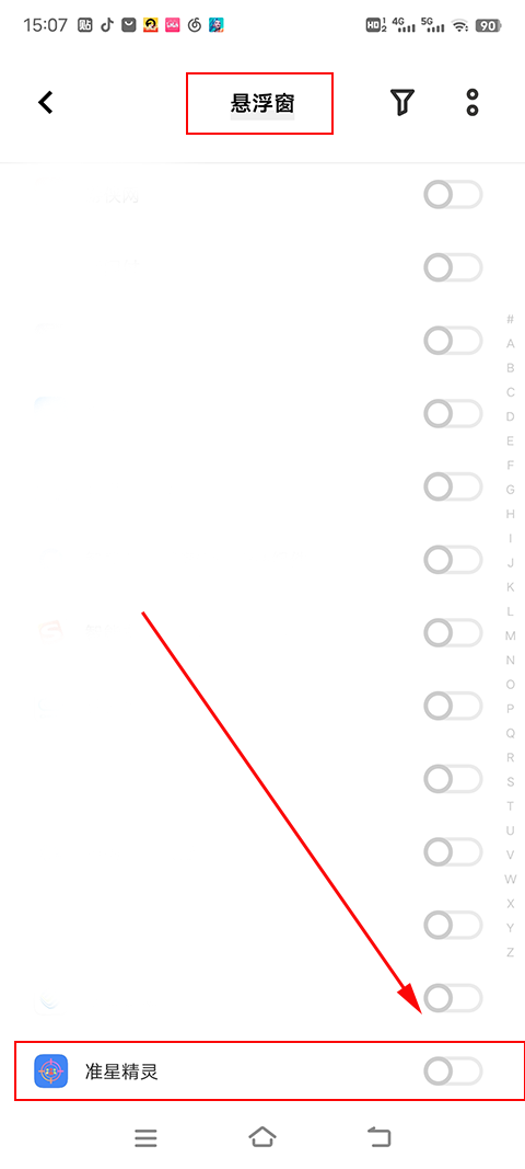 准心助手和平精英最新版