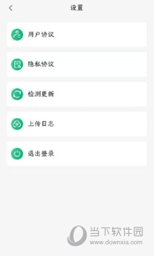易行通