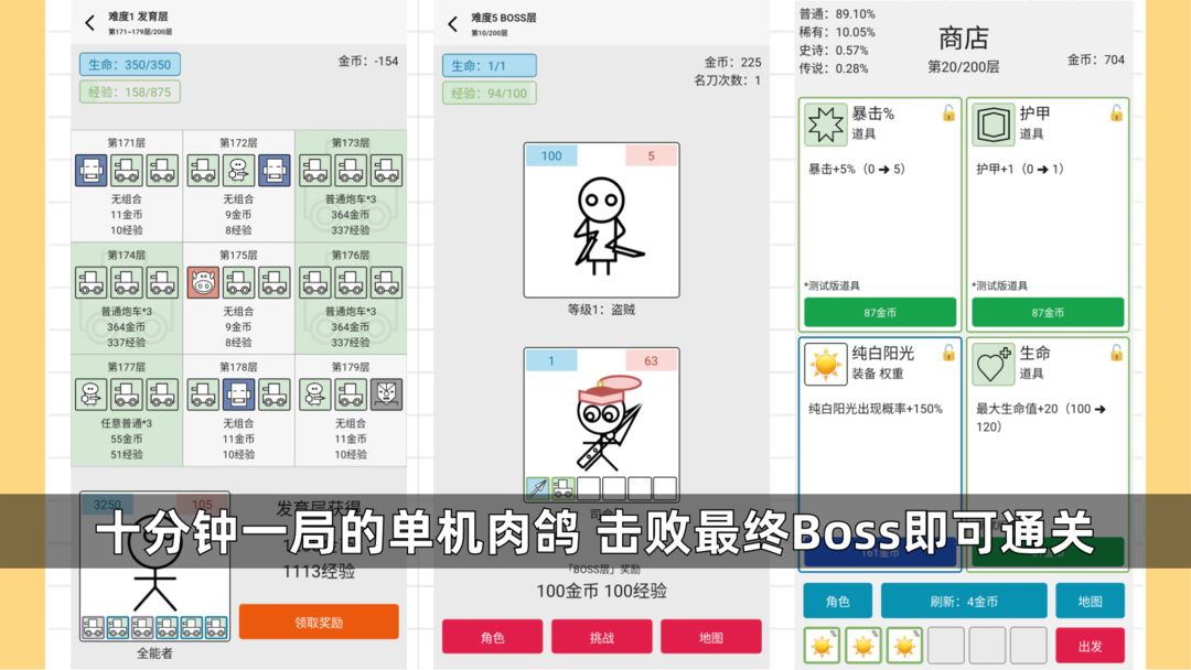 女娲捏人3手机版