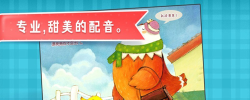 叫叫绘本免费版2