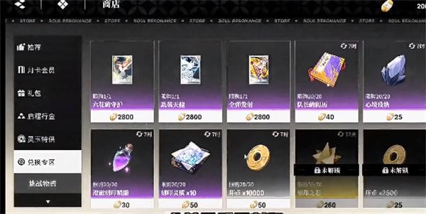 境界刀鸣灵具开发位置一览4