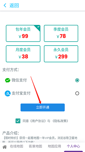 一起看地图APP12