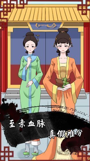 谁是凶手2正版