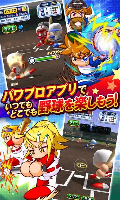实况力量棒球手机版v10.7.0安卓版 