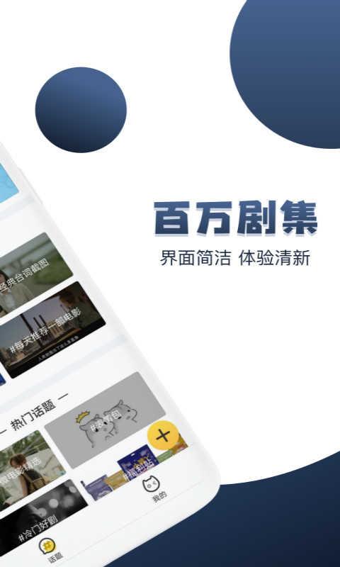美剧社截图3