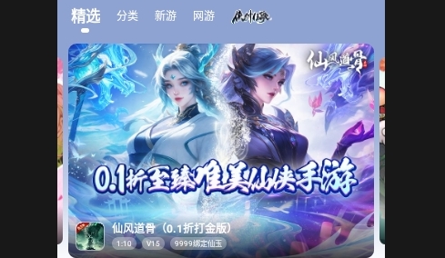 3373游戲盒2025最新版