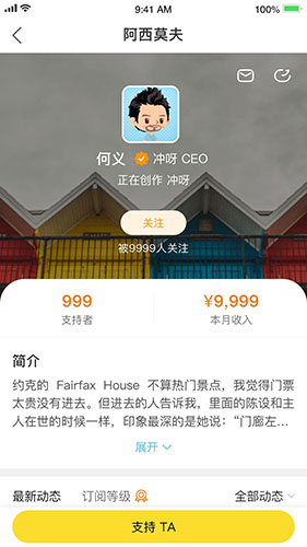 冲呀app v1.5.7